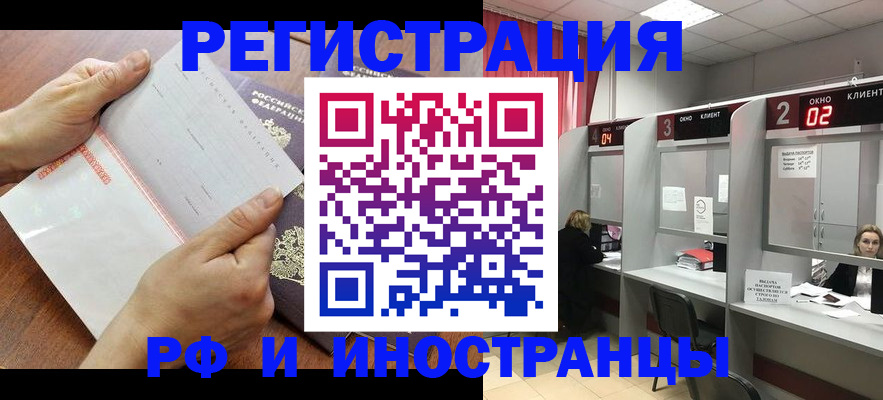 временная регистрация госуслуги в Красном Куте