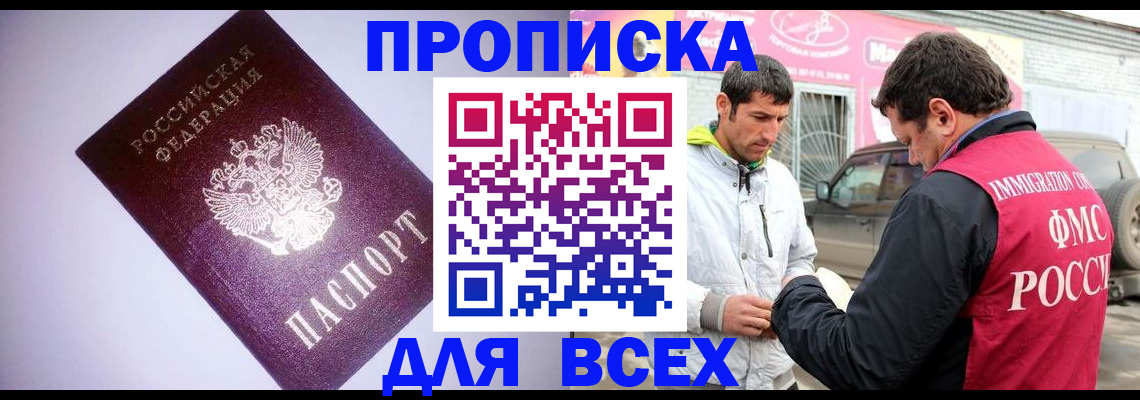 регистрация для школы в Красном Куте