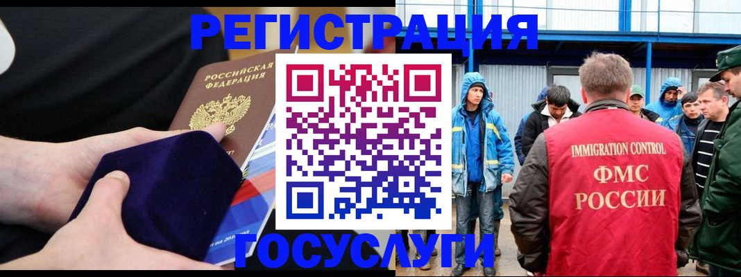 временная регистрация 2025 в Красном Куте