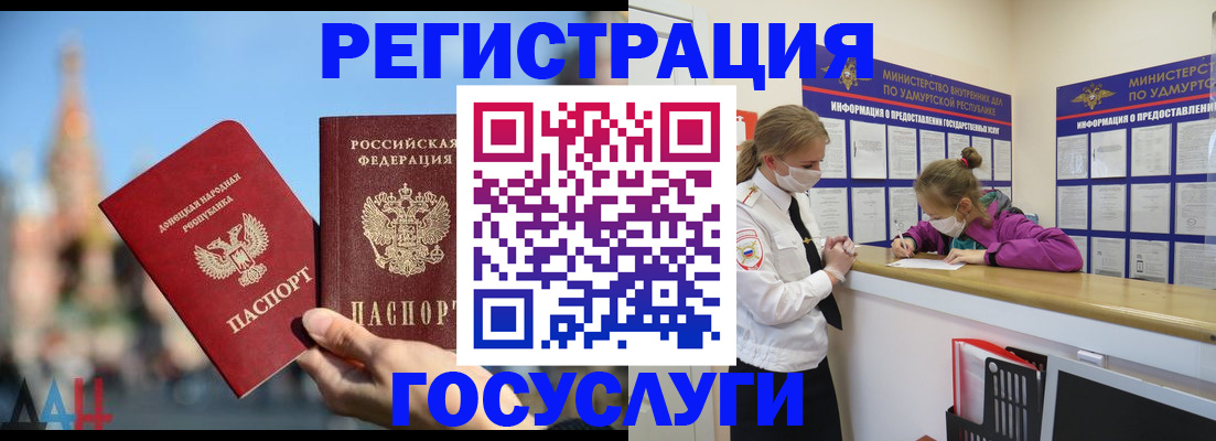 регистрация в Красном Куте